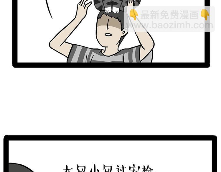 第178话 都给女装大佬让个座8