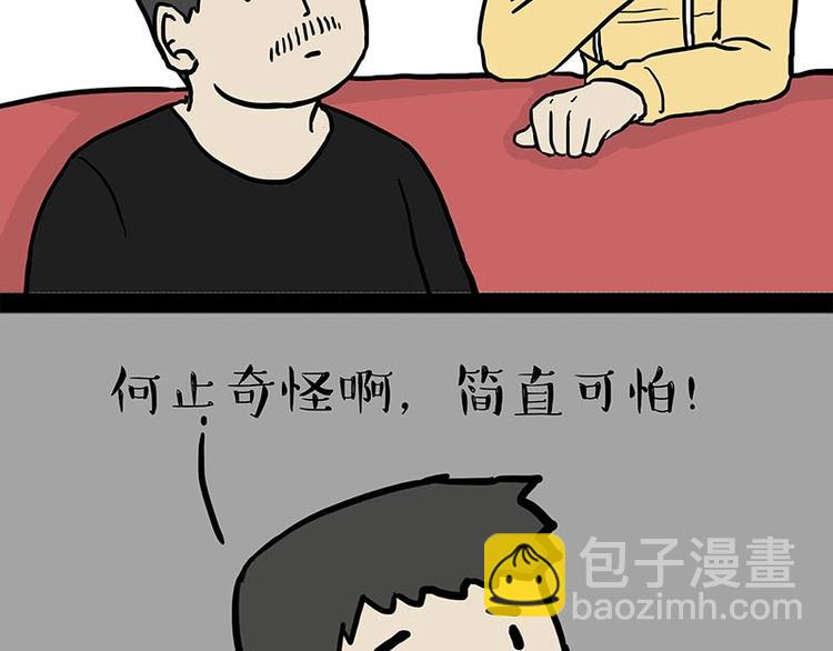 第179话 是我干的16