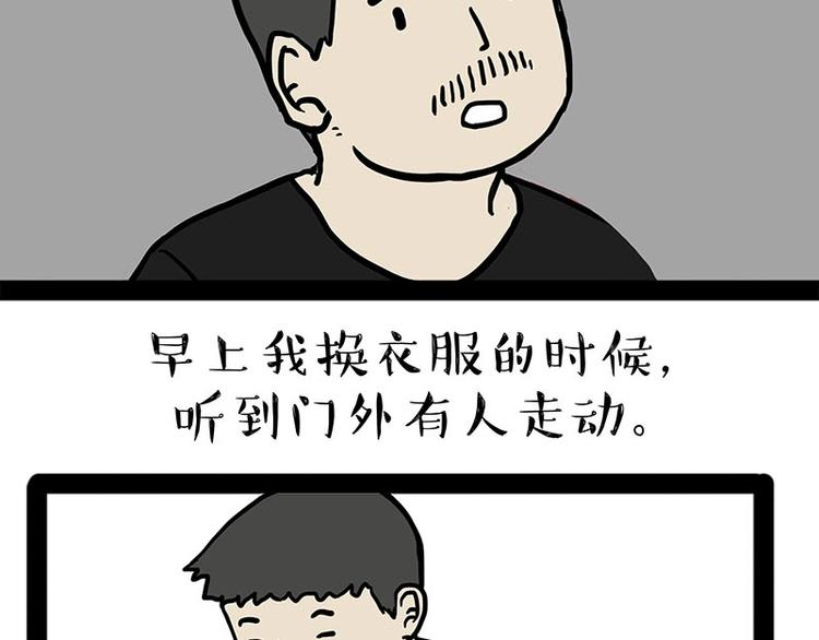 第179话 是我干的17