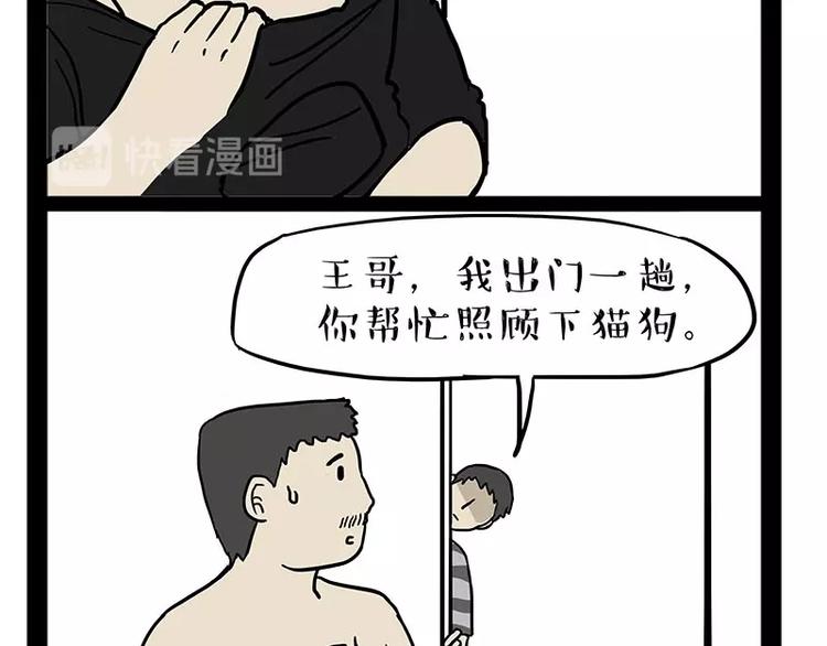 第179话 是我干的20