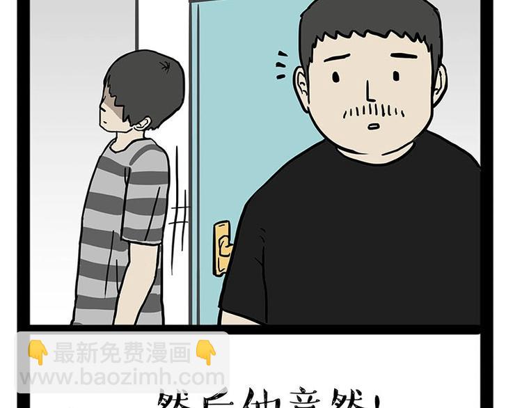 第179话 是我干的22