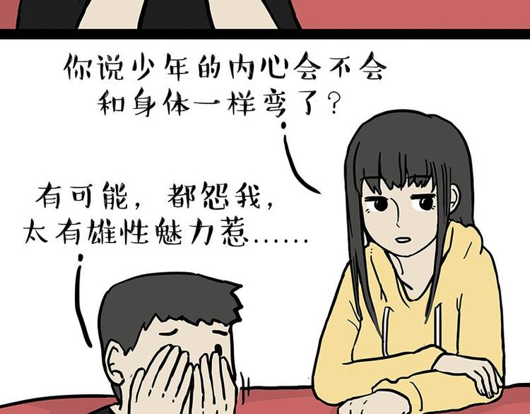第179话 是我干的27