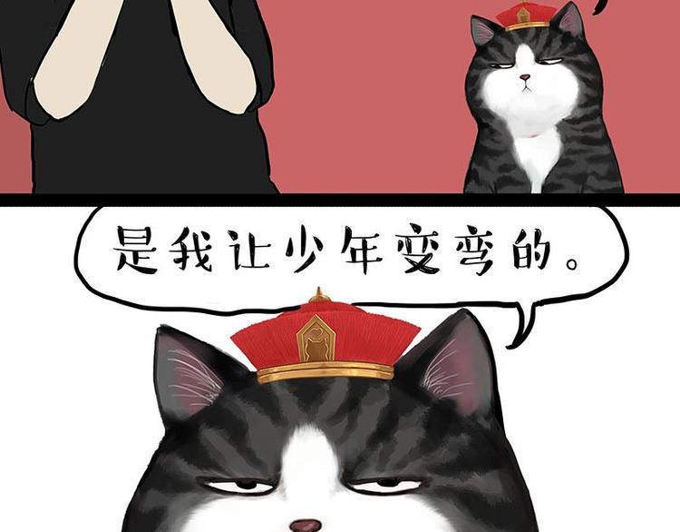 第179话 是我干的29