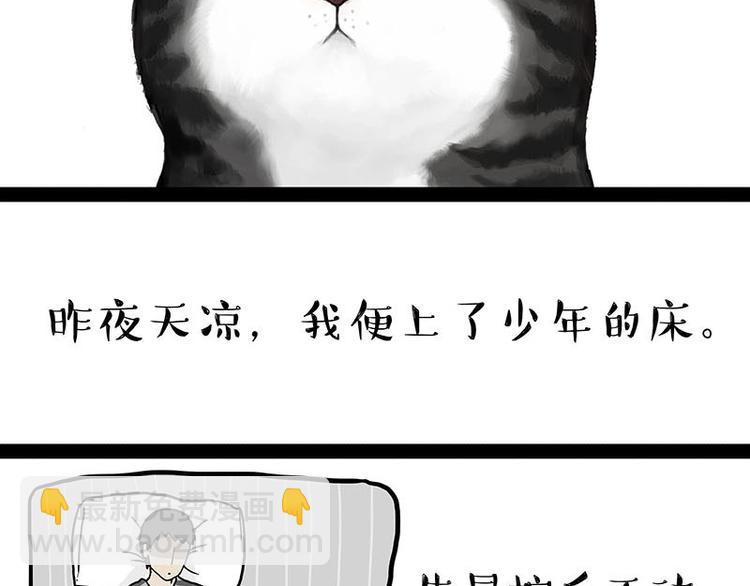 第179话 是我干的30