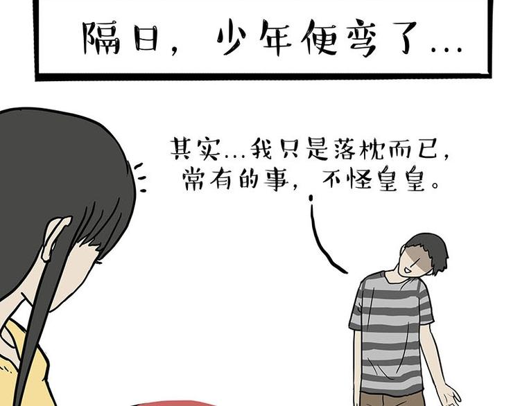 第179话 是我干的33