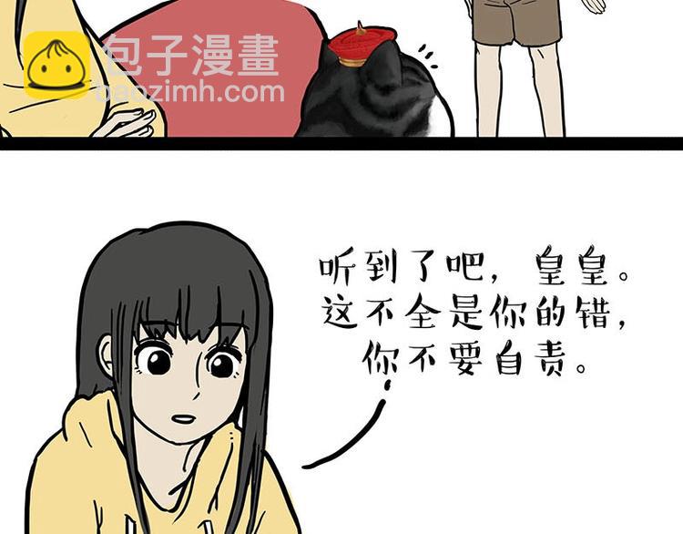 第179话 是我干的34