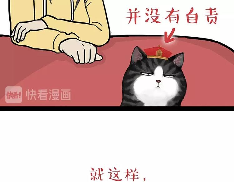 第179话 是我干的35