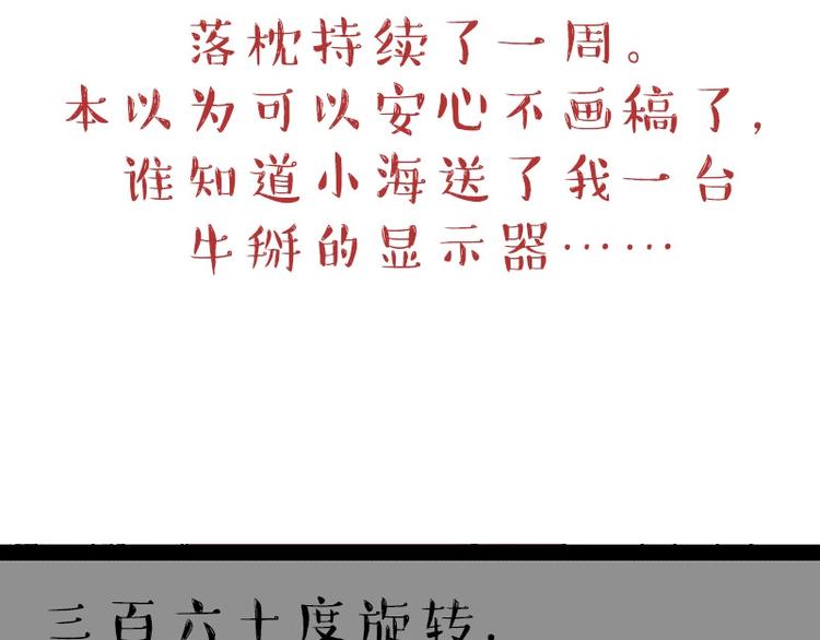 第179话 是我干的36