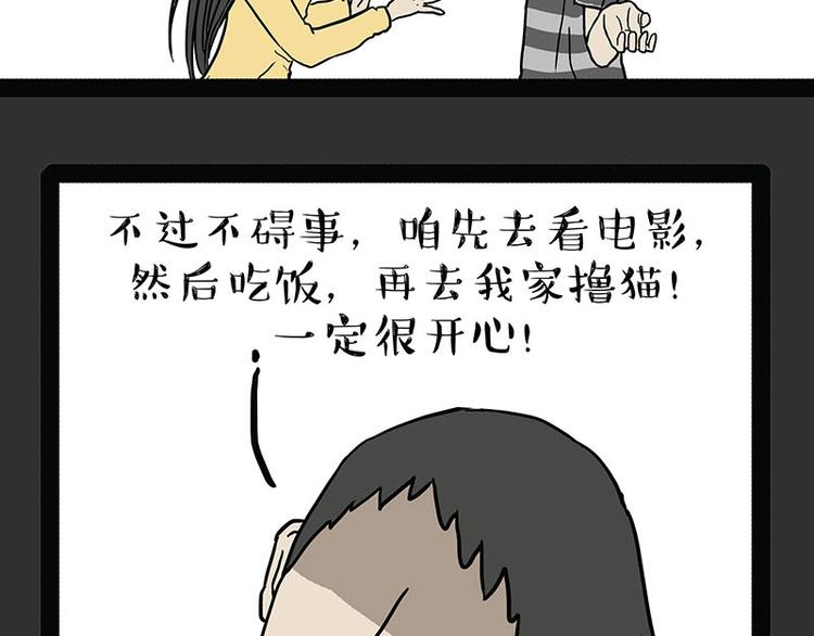 第179话 是我干的7