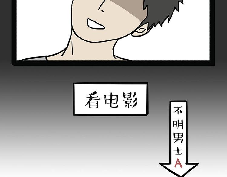 第179话 是我干的8