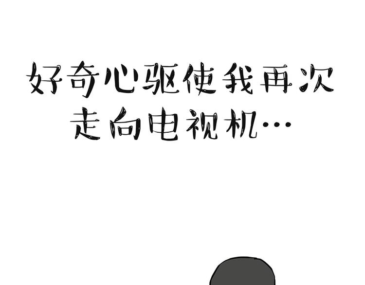 第180话 电视，别再提你智能13