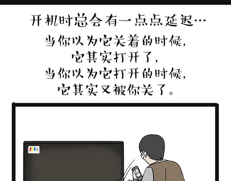 第180话 电视，别再提你智能15