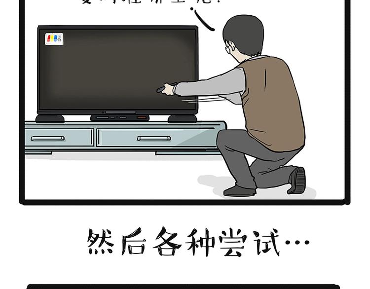 第180话 电视，别再提你智能17