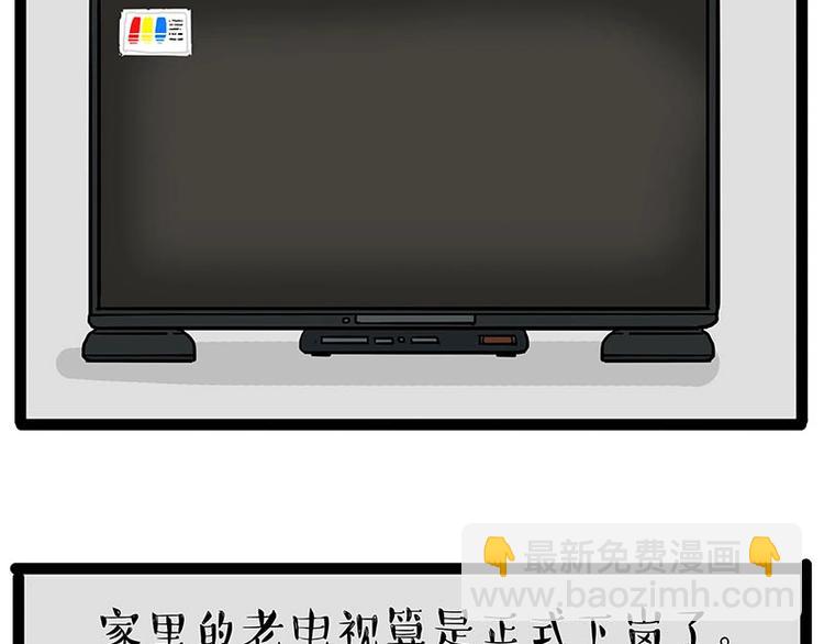 第180话 电视，别再提你智能2