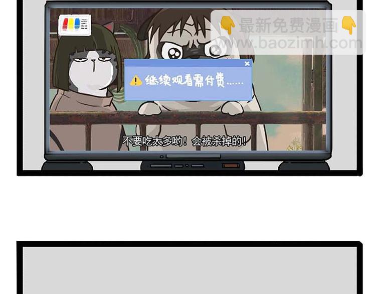 第180话 电视，别再提你智能42