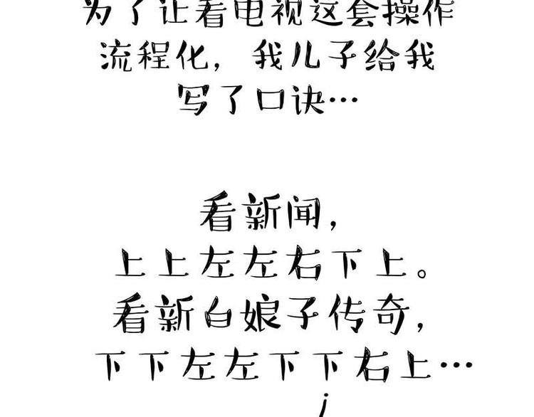 第180话 电视，别再提你智能46