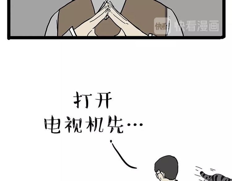 第180话 电视，别再提你智能5