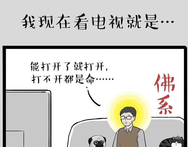 第180话 电视，别再提你智能54