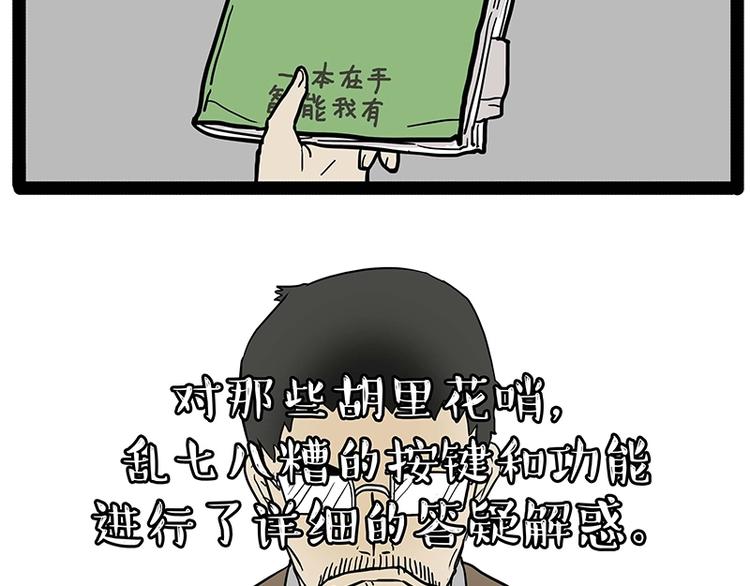 第180话 电视，别再提你智能59
