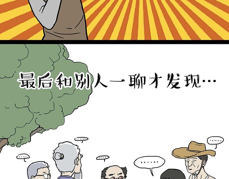 第180话 电视，别再提你智能61