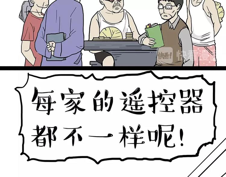 第180话 电视，别再提你智能62
