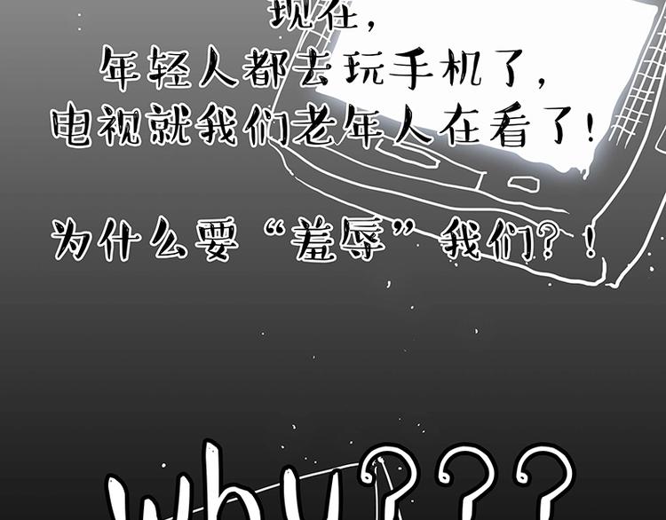 第180话 电视，别再提你智能65