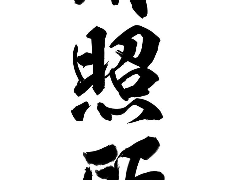 第180话 电视，别再提你智能71