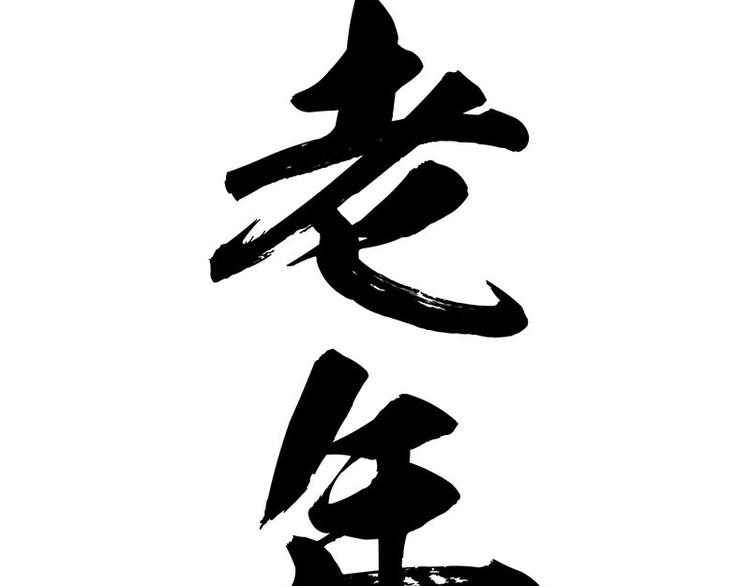 第180话 电视，别再提你智能73