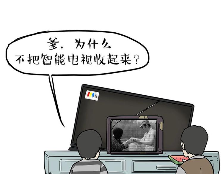 第180话 电视，别再提你智能76