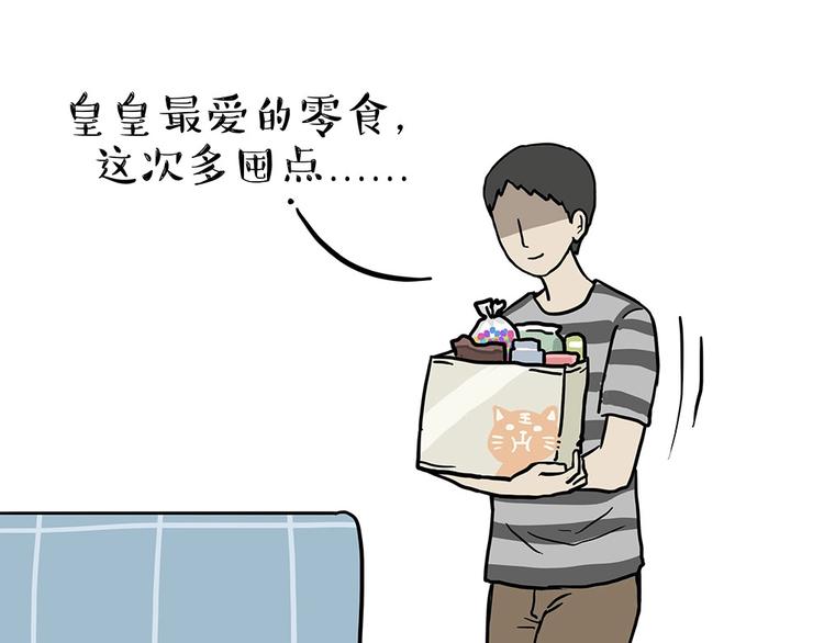 第181话 零食风波与蟑螂风波0