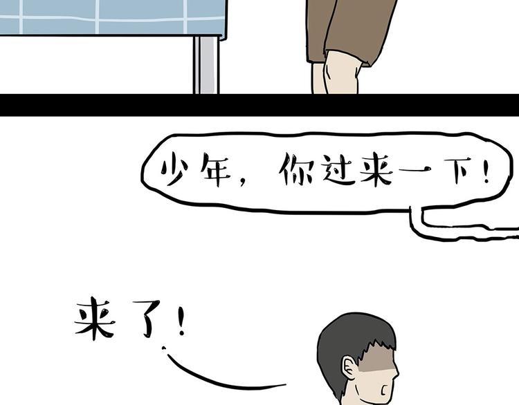 第181话 零食风波与蟑螂风波1