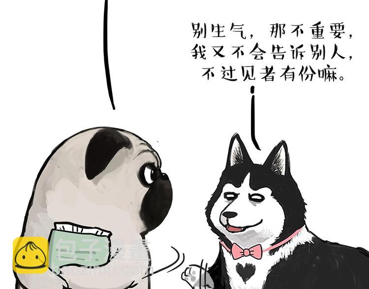 第181话 零食风波与蟑螂风波10