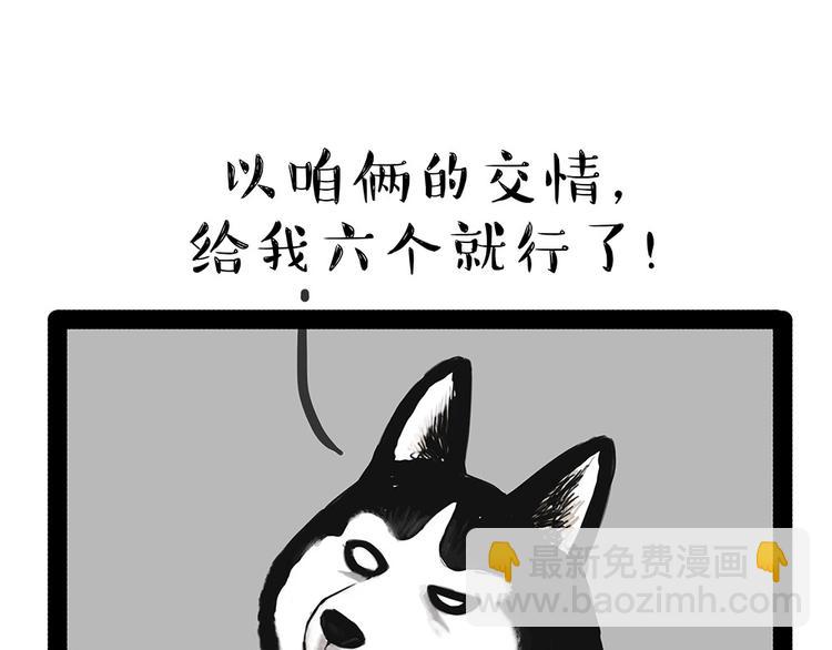 第181话 零食风波与蟑螂风波12