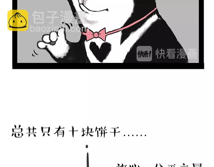 第181话 零食风波与蟑螂风波13