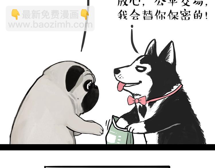 第181话 零食风波与蟑螂风波14