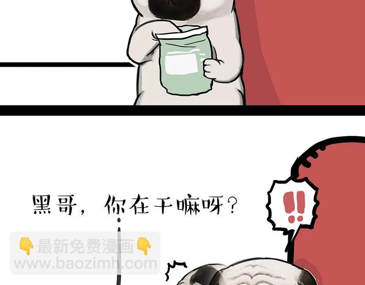 第181话 零食风波与蟑螂风波17