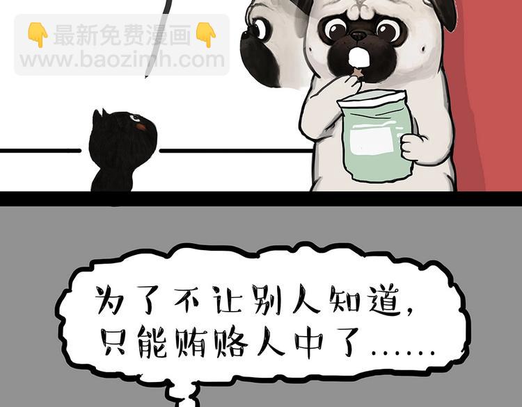 第181话 零食风波与蟑螂风波18