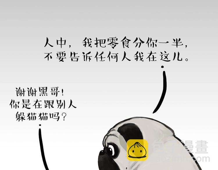 第181话 零食风波与蟑螂风波20