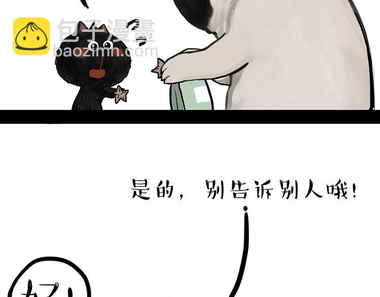 第181话 零食风波与蟑螂风波21