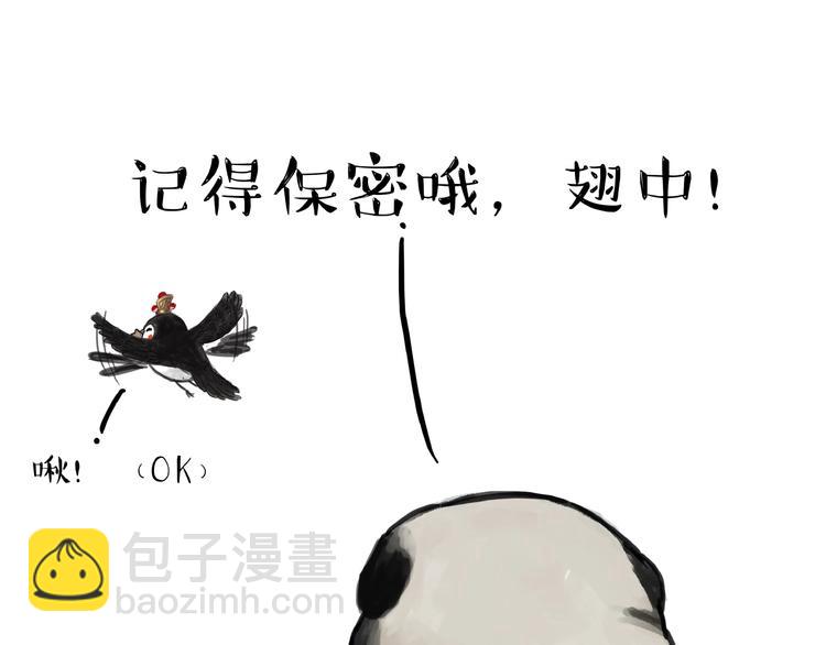 第181话 零食风波与蟑螂风波26