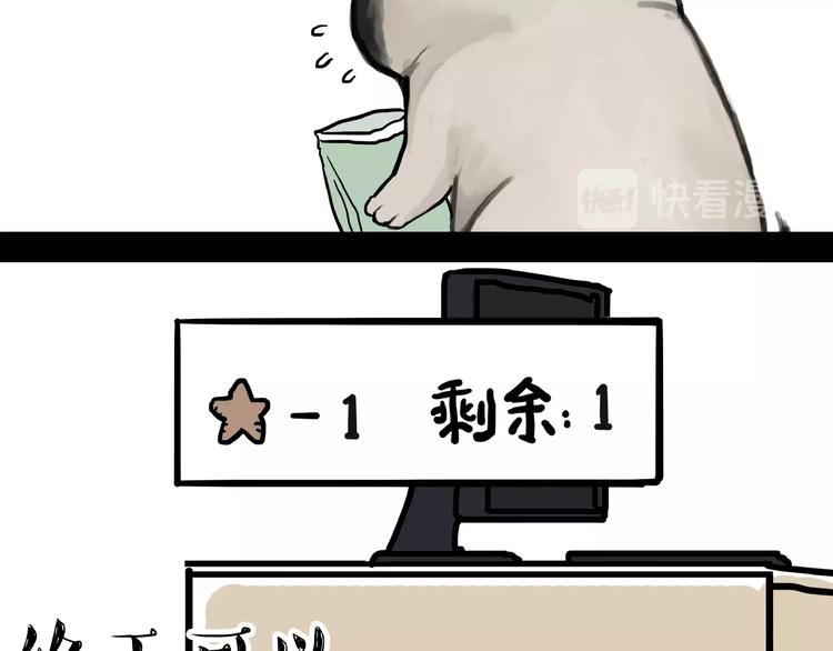 第181话 零食风波与蟑螂风波27