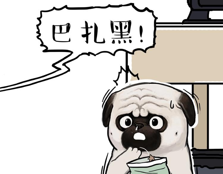 第181话 零食风波与蟑螂风波29