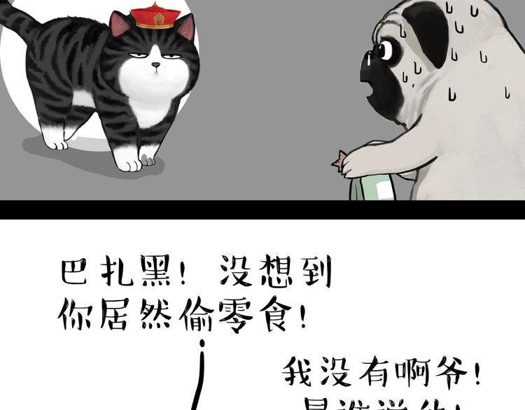第181话 零食风波与蟑螂风波31