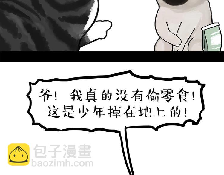 第181话 零食风波与蟑螂风波36