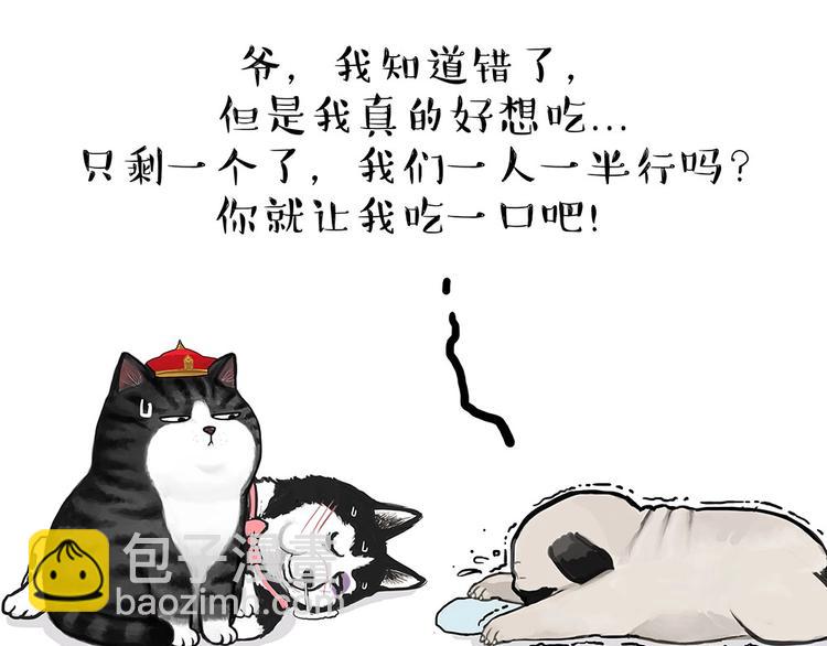 第181话 零食风波与蟑螂风波39