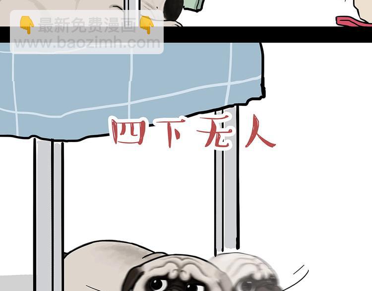 第181话 零食风波与蟑螂风波4