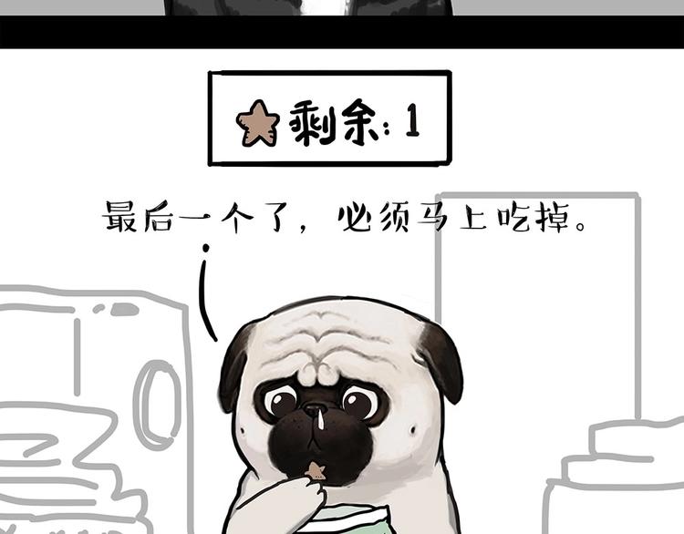 第181话 零食风波与蟑螂风波41