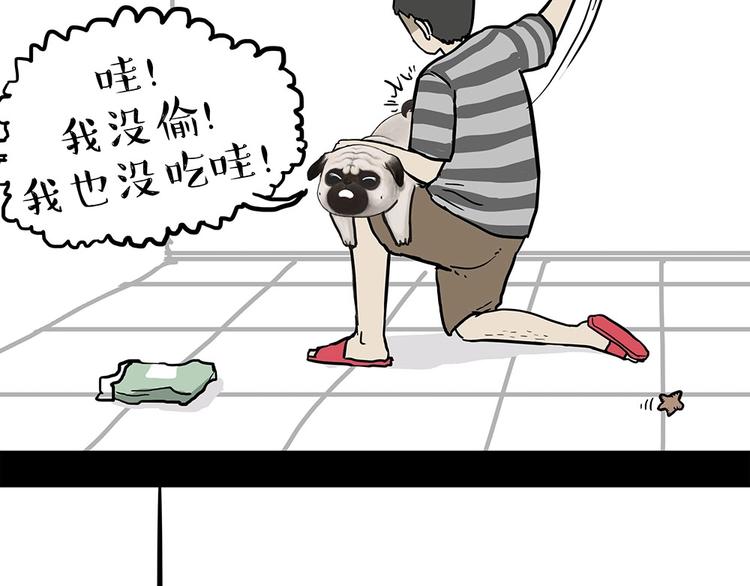 第181话 零食风波与蟑螂风波45