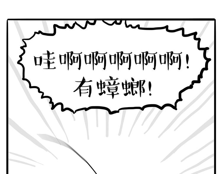 第181话 零食风波与蟑螂风波48