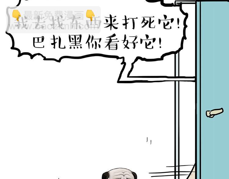 第181话 零食风波与蟑螂风波56